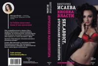 Виктория исаева признание манипулятора Виктория исаева признание манипулятора