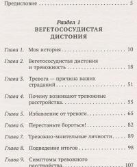 Счастливая жизнь без панических атак и тревог. Эффективный метод избавления от ВСД, страхов и паники, которые мешают жить. 2-е издание — Павел Федоренко