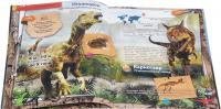 Динозавры. 4D Энциклопедия в дополненной реальности