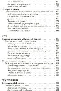 Символическая история европейского средневековья — Мишель Пастуро