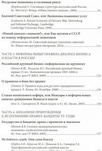Эссе о неформальной экономике, или 16 оттенков серого — Светлана Барсукова