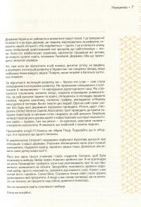 Стартап на мільйон. Як українці заробляють статки на технологіях — Тимур Ворона