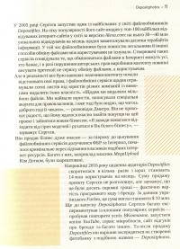 Стартап на мільйон. Як українці заробляють статки на технологіях — Тимур Ворона