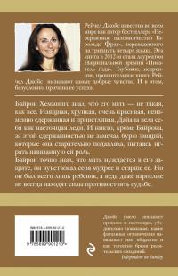 Операция "Перфект"