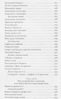 Занимательная Греция. Капитолийская волчица — Михаил Гаспаров