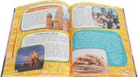 Большая детская энциклопедия для девочек — Ирина Блохина