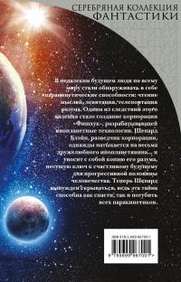 Что может быть проще времени? — Клиффорд Дональд Саймак