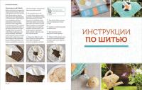 Текстильные вещицы в дачном стиле — Татьяна Максименко