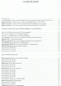 Орден российских тамплиеров (комплект из 3 книг)