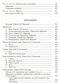 Сумма атеологии. Философия и мистика — Жорж Батай