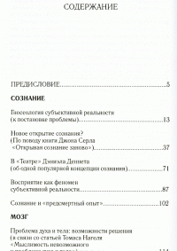 Сознание, мозг, искусственный интеллект — Давид Дубровский