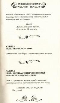 Фантастичні звірі і де їх шукати. Оригінальний сценарій — Джоан Роулинг