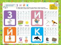 Познаю, играя. Волшебный альбом дошкольника. Печатные буквы. Счет до 10 — Е. Киричек