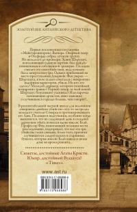 Лебединая песня. Любовь покоится в крови — Эдмунд Криспин