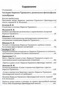 Древняя Русь. Во времени, в личностях, в идеях. Альманах, выпуск 6, 2016.