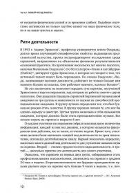 То, как мы работаем, - не работает. Проверенные способы управления жизненной энергией — Тони Шварц, Жан Гомес, Кэтрин Маккарти