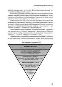 То, как мы работаем, - не работает. Проверенные способы управления жизненной энергией — Тони Шварц, Жан Гомес, Кэтрин Маккарти