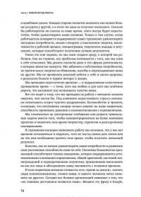 То, как мы работаем, - не работает. Проверенные способы управления жизненной энергией — Тони Шварц, Жан Гомес, Кэтрин Маккарти