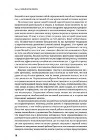 То, как мы работаем, - не работает. Проверенные способы управления жизненной энергией — Тони Шварц, Жан Гомес, Кэтрин Маккарти