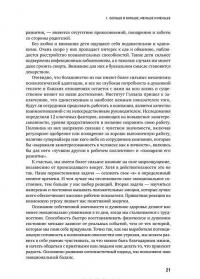 То, как мы работаем, - не работает. Проверенные способы управления жизненной энергией — Тони Шварц, Жан Гомес, Кэтрин Маккарти