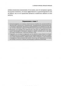 То, как мы работаем, - не работает. Проверенные способы управления жизненной энергией — Тони Шварц, Жан Гомес, Кэтрин Маккарти