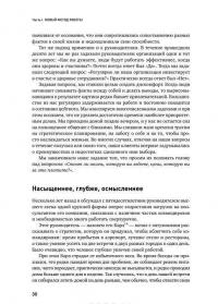 То, как мы работаем, - не работает. Проверенные способы управления жизненной энергией — Тони Шварц, Жан Гомес, Кэтрин Маккарти