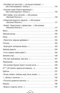 Весь Пушкин для детей — Александр Пушкин