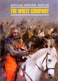 The White Company / Белый отряд — Артур Конан Дойл