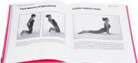 Боди-скульпт йога. Революционная система похудения с помощью асан — Гвен Лоуренс