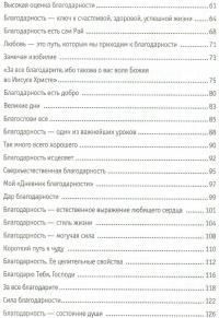 Большая книга любви и мудрости — Луиза Л. Хей