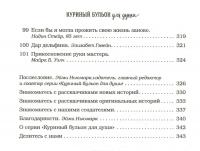 Куриный бульон для души. 101 лучшая история — Джек Кэнфилд, Марк Виктор Хансен, Эми Ньюмарк