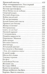 Карманный оракул — Дмитрий Быков