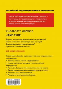 Jane Eyre / Джейн Эйр. 3-й уровень (+ CD) — Шарлотта Бронте