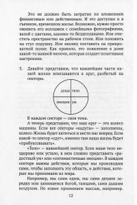 Практическое ребенковедение — Светлана Ройз