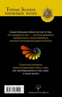 Тренинг на основе идей Экхарта Толле. Новая жизнь, полная счастья — Марк Бакнер