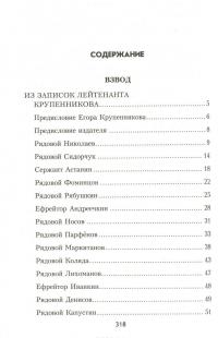 Пречистое Поле — Сергей Михеенков