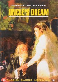 Uncle`s Dream / Дядюшкин сон — Федор Достоевский