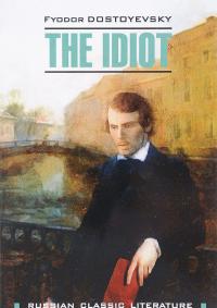 The Idiot / Идиот — Федор Достоевский