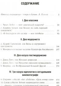 Киногид извращенца. Кино, философия, идеология — Славой Жижек