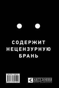 Заяц ПЦ и его воображаемые друзья. Щ, Ф, грелка и свиная отбивная с горошком — Линор Горалик