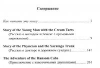 Английский с Р. Л. Стивенсоном. Клуб самоубийц / R. L. Stevenson: The Suicide Club — Роберт Льюис Стивенсон