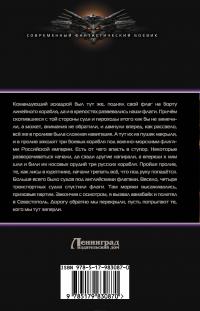 Дите. Страж — Владимир Поселягин