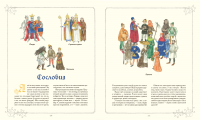 Путешествие в Средневековье — Наташа Кайя