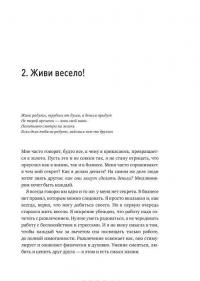 К черту все! Берись и делай! — Ричард Брэнсон