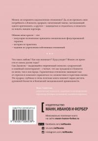 Обними меня крепче. 7 диалогов для любви на всю жизнь — Сью Джонсон