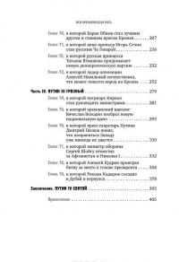 Вся кремлевская рать. Краткая история современной России — Михаил Зыгарь