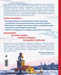 Золотая коллекция вышивки крестиком. Самые красивые города и страны. 14 роскошных пейзажей — Мария Диас