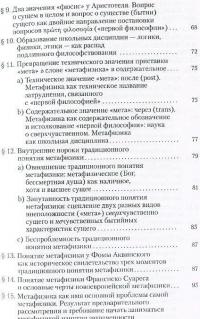 Основные понятия метафизики. Мир - конечность - одиночество — Мартин Хайдеггер