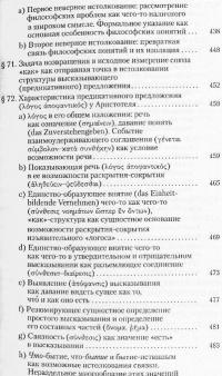 Основные понятия метафизики. Мир - конечность - одиночество — Мартин Хайдеггер