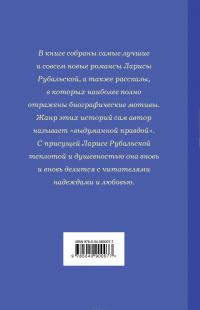 Моя душа настроена на осень — Лариса Рубальская